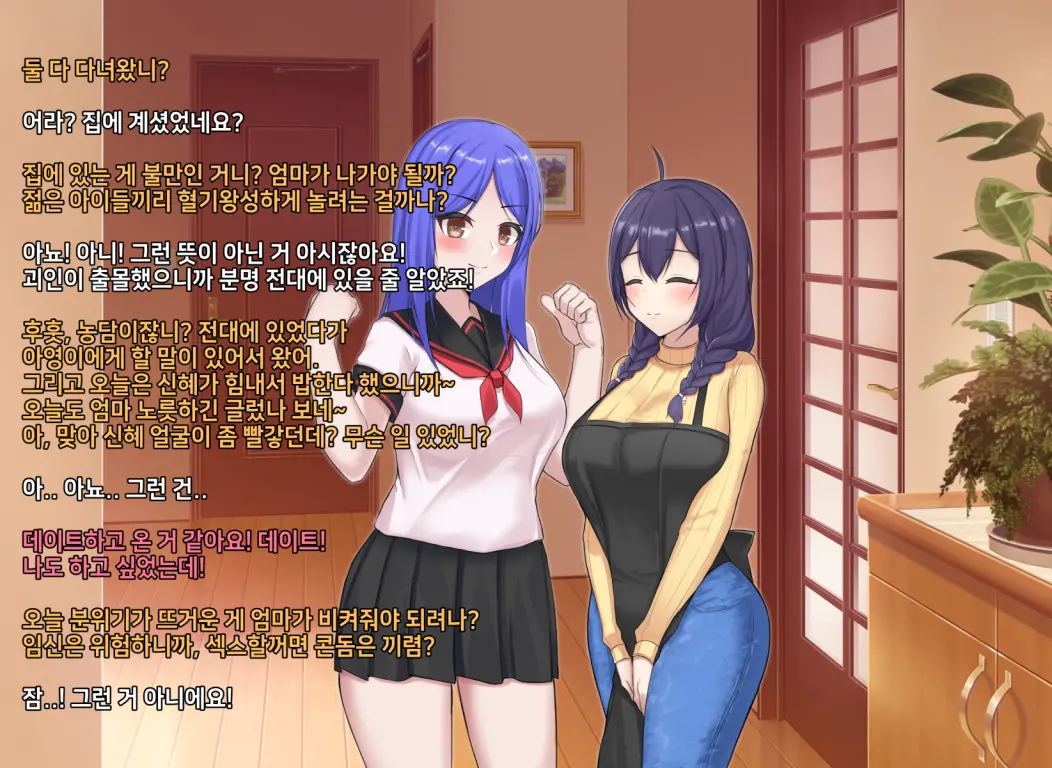 타락! 러버레인저 개장판